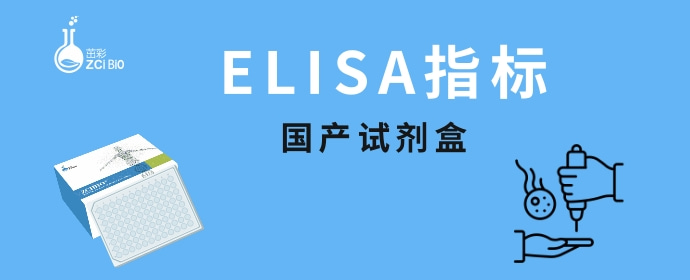 炎症研究相关因子之CRP